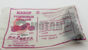 Набор сальников Планета Набор сальников Планета