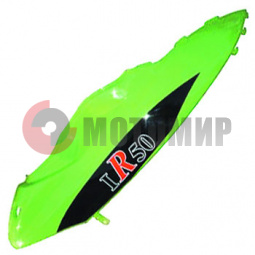 Обтекатель седла R-50 левый/правый Обтекатель седла R-50 левый/правый